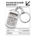 BKZ-762 Брелок - жетон Доченька частичка сердца моего