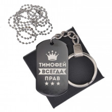 BKZB-326 Черный жетон Тимофей Всегда прав