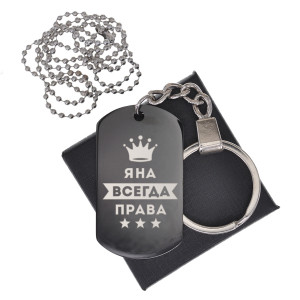 BKZB-422 Черный жетон Яна Всегда права