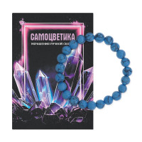 BS-SM-08-06 Браслет из синт.камня Бирюза 8мм