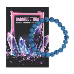 BS-SM-08-06 Браслет из синт.камня Бирюза 8мм