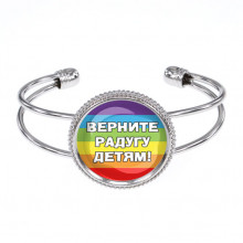 BSCP-0221 Браслет Верните радугу детям