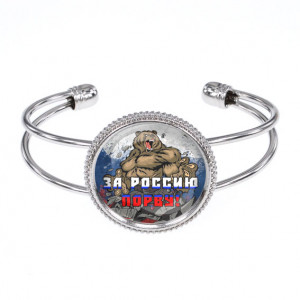 BSCP-0388 Браслет За Россию порву!