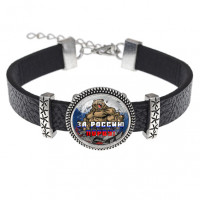 BSK2-0388 Кожаный браслет За Россию порву!