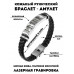 BSKR1-031 Кожаный рунический браслет Выход из депрессии