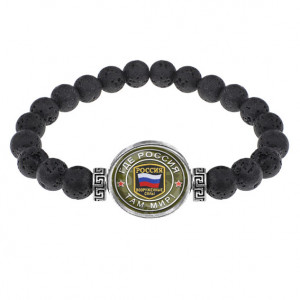 BSL-0238 Браслет из лавы 8мм Где Россия, там мир