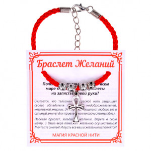 BZ025-32 Браслет желаний Анкх (здоровье, счастье, долголетие)