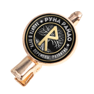 HZF-0338 Заколка Руна Райдо