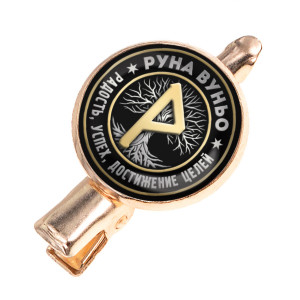 HZF-0346 Заколка Руна Вуньо