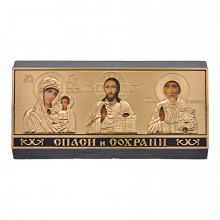 IKA-002 Триптих для авто Спаси и сохрани, 5,5х10,5см