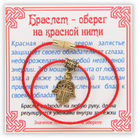 KB001 Браслет на красной нити Хамса, золот.