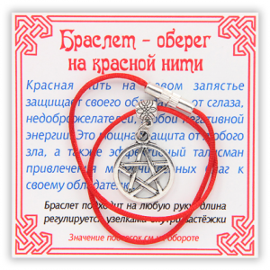KB035 Браслет на красной нити Пентаграмма (сильная защита), цвет серебр.