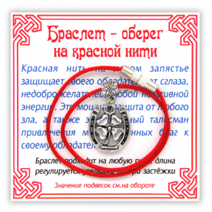 KB049 Браслет на красной нити Подкова с клевером, цвет серебр.