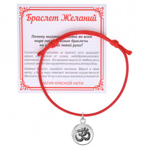 KB1-18 Красный браслет Ом