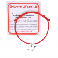 KB1-3011 Красный браслет Сердце
