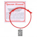 KB1-3020 Красный браслет Таро - Колесо Фортуны