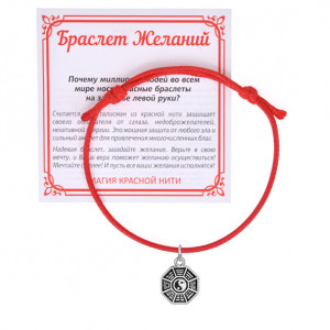 KB1-34 Красный браслет Багуа