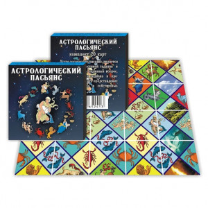 KG11109 Пасьянс Астрологический 20 карточек