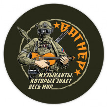 KM0970 Коврик для мыши Вагнер музыканты, d.20см