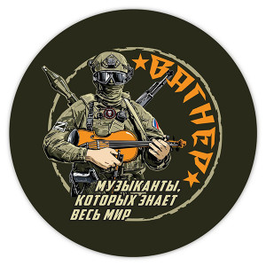 KM0970 Коврик для мыши Вагнер музыканты, d.20см