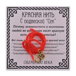 KN009-1 Красная нить с подвеской Ом, золот.