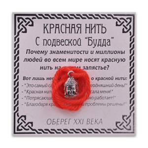 KN063-3 Красная нить Будда, цвет серебр.