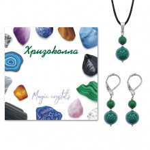 KOM01-28 Комплект серьги и кулон Хризоколла