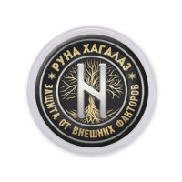 MAF0339 Акриловый магнит Руна Хагалаз