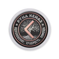 MAF0354 Акриловый магнит Руна Кеназ
