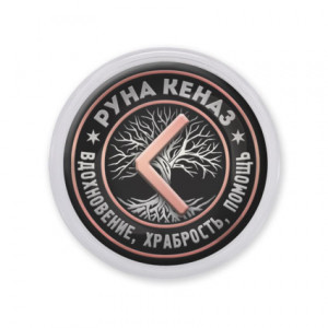 MAF0354 Акриловый магнит Руна Кеназ