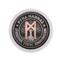 MAF0358 Акриловый магнит Руна Манназ
