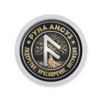 MAF0359 Акриловый магнит Руна Ансуз