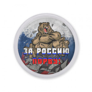 MAF0388 Акриловый магнит За Россию порву!