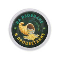 MAF0409 Акриловый магнит На изобилие и процветание