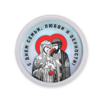 MAF0420 Акриловый магнит С Днём семьи, любви и верности