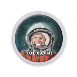 MAF0424 Акриловый магнит Поехали!