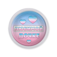 MAF0425 Акриловый магнит Любимой дочке