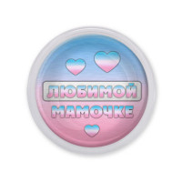 MAF0427 Акриловый магнит Любимой мамочке