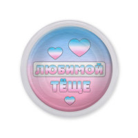 MAF0437 Акриловый магнит Любимой тёще