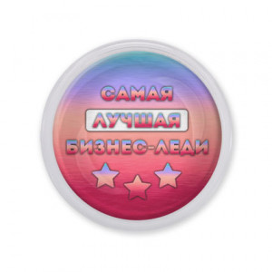 MAF0476 Акриловый магнит Самая лучшая бизнес-леди