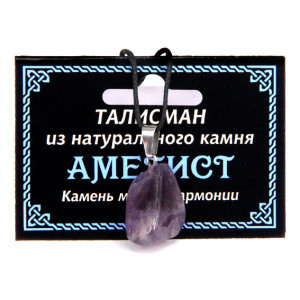 MK002 Талисман из натурального камня Аметист со шнурком