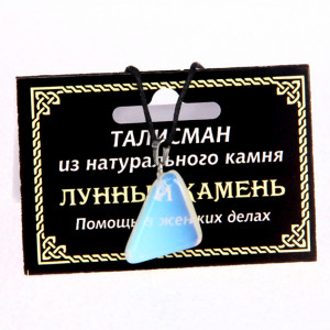 MK008 Талисман из Лунного камня со шнурком