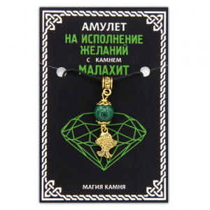 MKA005-1 Амулет На исполнение желаний (рыбка) с камнем малахит (синт.), цвет золот.