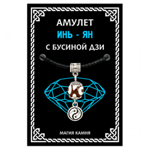 MKA039 Амулет с бусиной Дзи Инь-Ян (гармония и равновесие), цвет серебр.