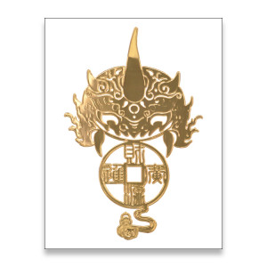 NK056 Наклейка Собака Фу с монетой, 5х3см
