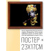 POSG-0131 Постер в рамке 23x17см Кришна