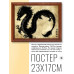 POSG-0172 Постер в рамке 23x17см Дракон