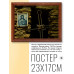 POSG-0182 Постер в рамке 23x17см Крест и изображение Спасителя