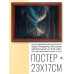 POSG-0229 Постер в рамке 23x17см Песочные часы