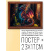 POSG-0230 Постер в рамке 23x17см Дракон